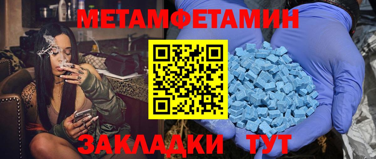Купить наркотик  Меф МЯУ МЯУ кристаллы  Новотроицк  Марихуана  Вход с VPN  Гашиш 