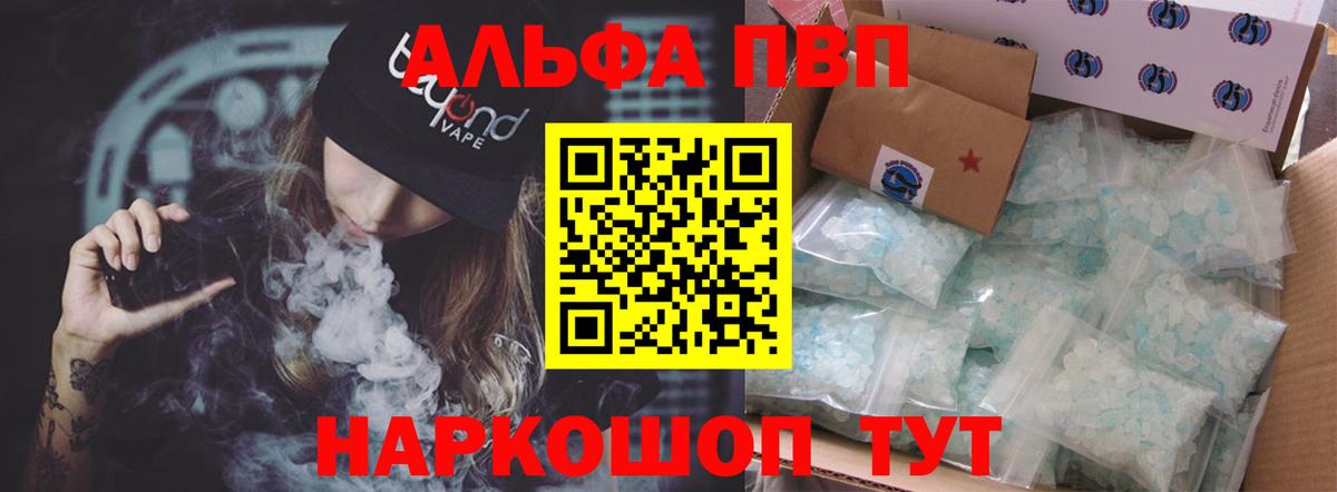 APVP  А ПВП СК КРИС  Вход с VPN  Новотроицк  Альфа ПВП СК КРИС 