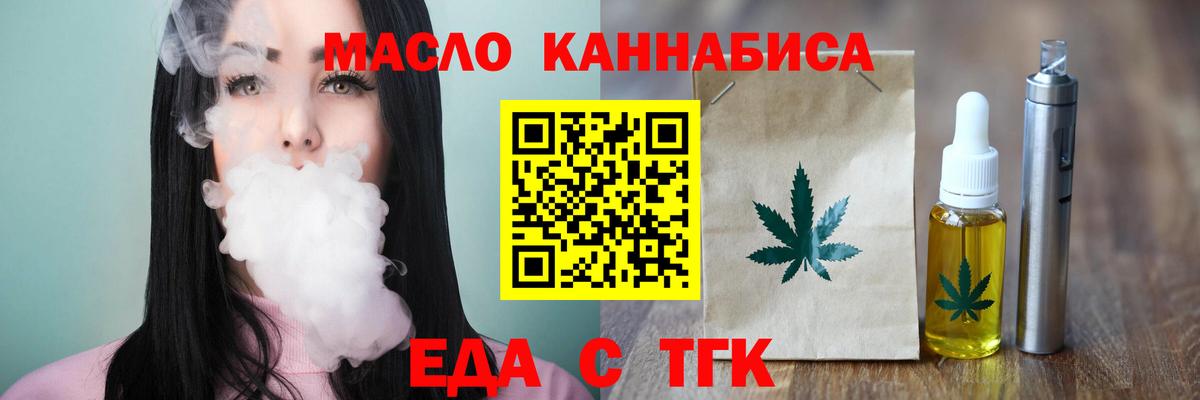 Новотроицк  Cannafood конопля  Вход с VPN 