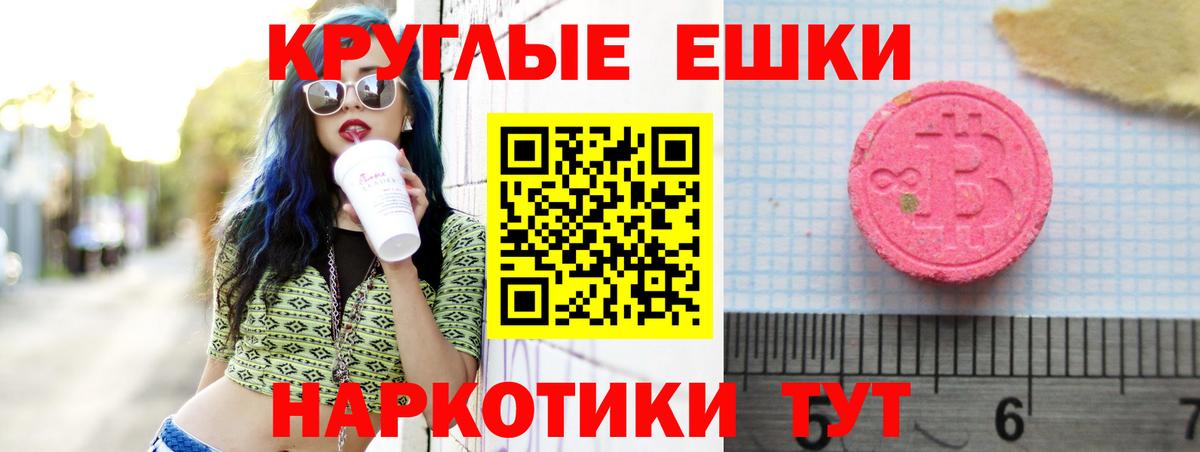 ЭКСТАЗИ  Ecstasy бентли  ОМГ ОМГ ссылка  ЭКСТАЗИ XTC  Новотроицк  Вход с VPN 
