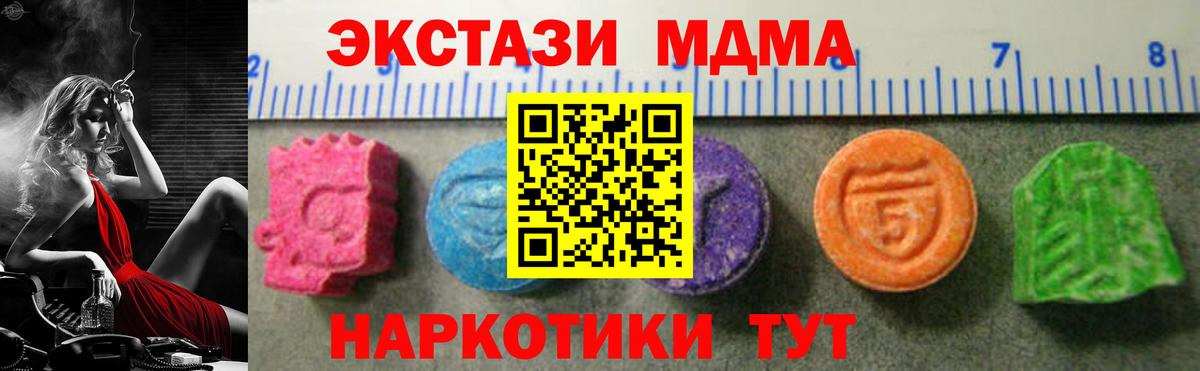Ecstasy mix Новотроицк