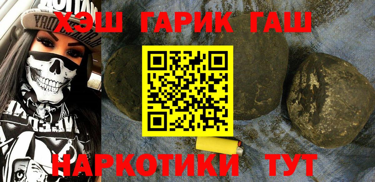 ГАШ Cannabis  ГАШИШ Изолятор  Новотроицк  Вход с VPN 