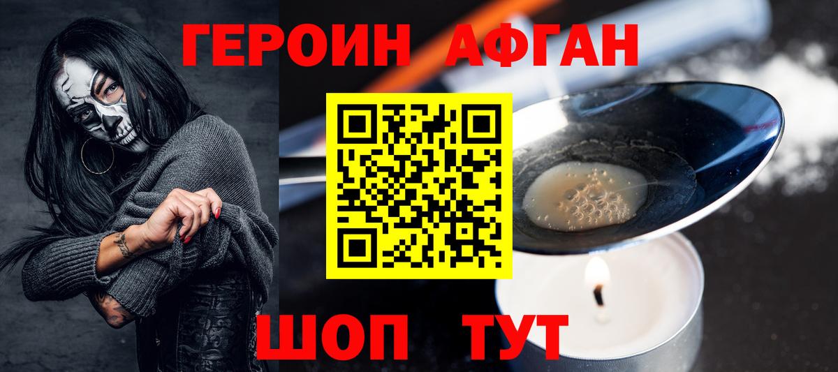 Новотроицк  ГЕРОИН гречка  Вход с VPN 