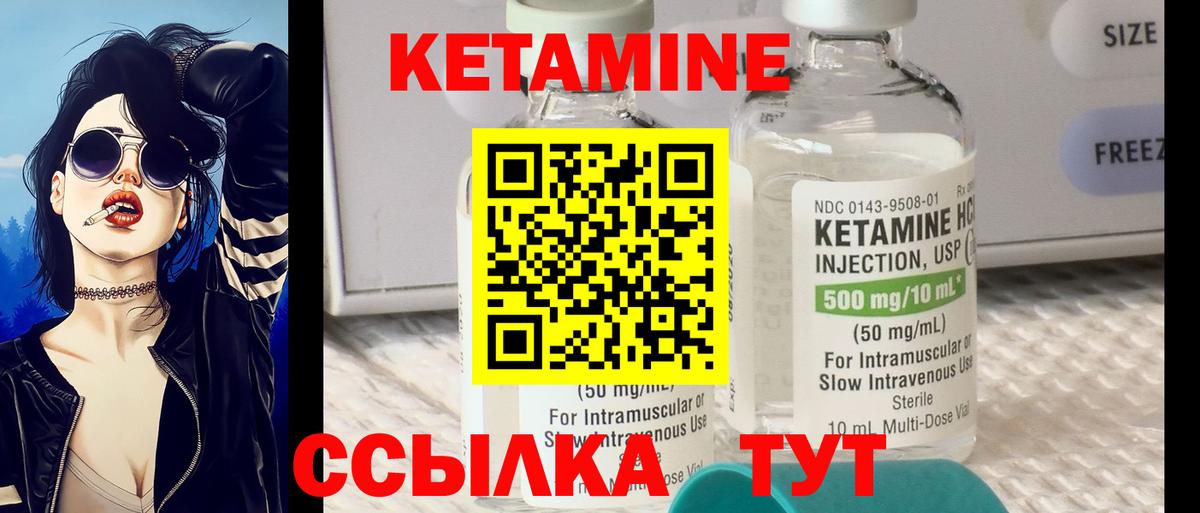 Кетамин ketamine  Вход с VPN  МЕГА ССЫЛКА  КЕТАМИН VHQ  Новотроицк 