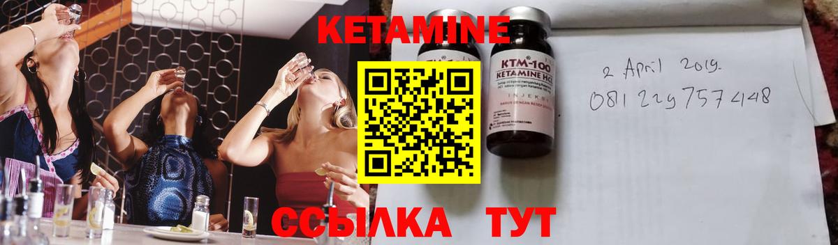 Кетамин ketamine Новотроицк
