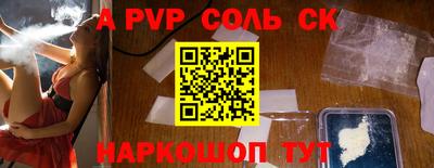 альфа пвп Северобайкальск