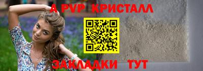 альфа пвп Северобайкальск