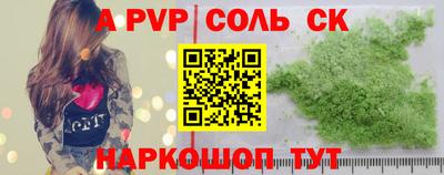 альфа пвп Северобайкальск