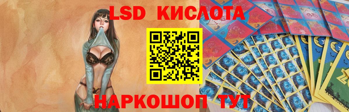 ЛСД экстази ecstasy Новотроицк