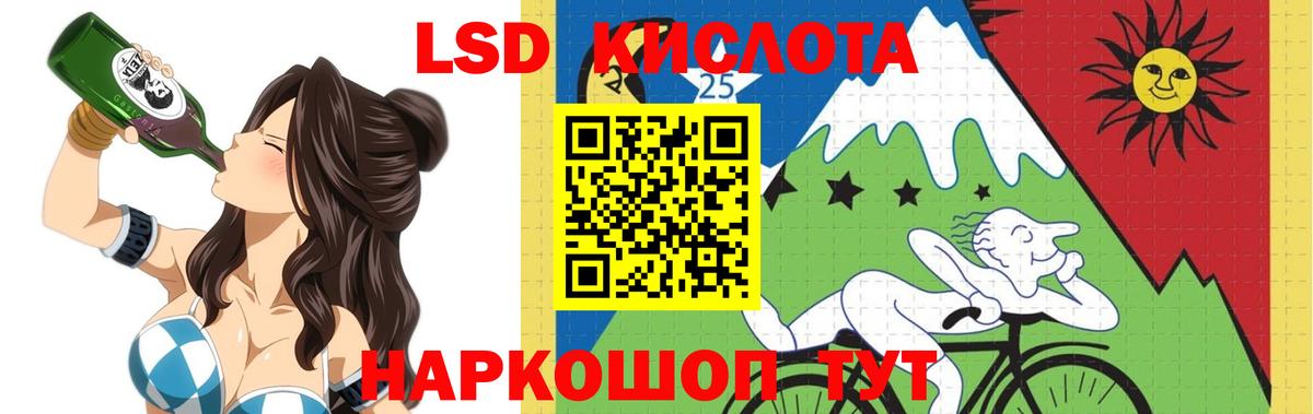 ЛСД экстази кислота  Вход с VPN  LSD-25 экстази ecstasy  Новотроицк 