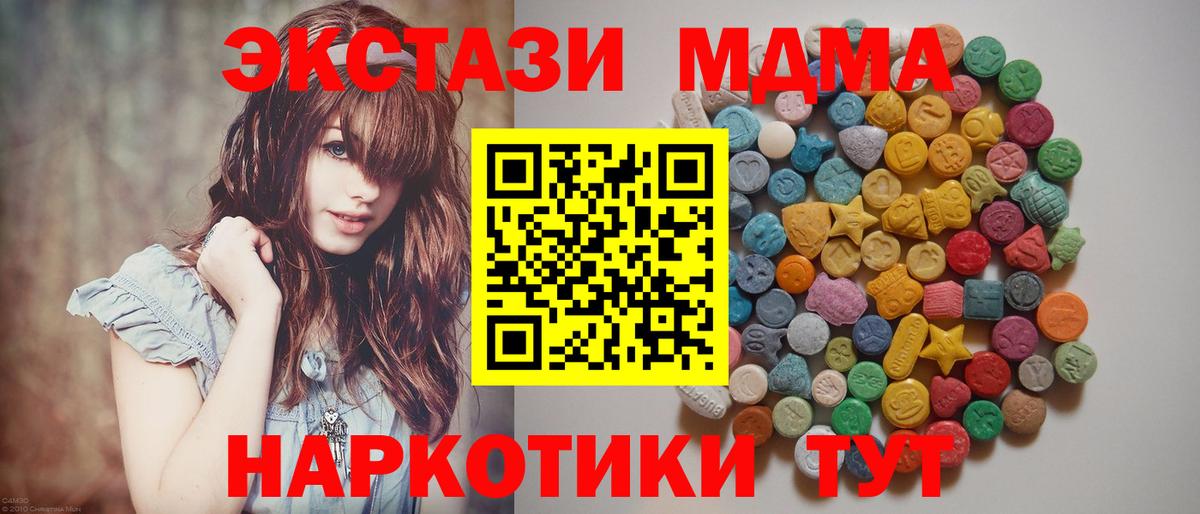 MDMA молли  Вход с VPN  MDMA  МДМА молли  Новотроицк 