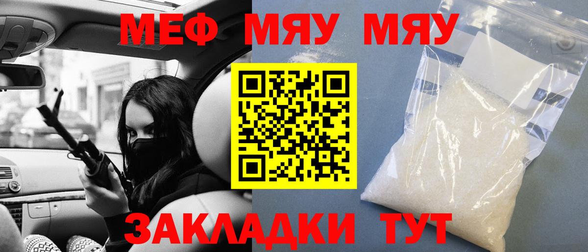 Меф мука Новотроицк