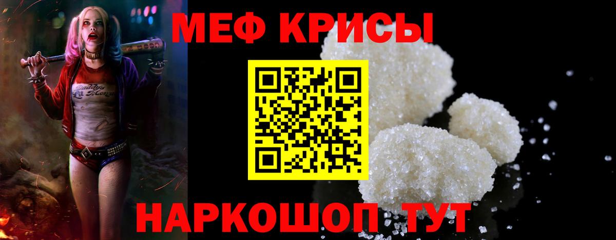 Мефедрон  МЯУ-МЯУ VHQ  Вход с VPN  МЯУ-МЯУ мяу мяу  Новотроицк 