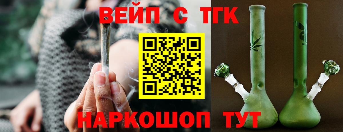 ТГК Wax Новотроицк